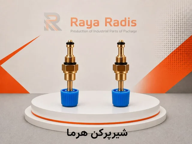 شیر پر کن پکیج لورچ مدل هرما رایارادیس Raya Radis