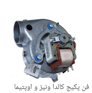 فن شرکتی پکیج کالداونیزا و اوپتیما بوتان 24