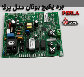 برد شرکتی پکیج بوتان ایدی پرلا IdeaPerla