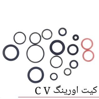 کیت اورینگ بوتان مدل سی وی C V