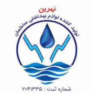 نهرین