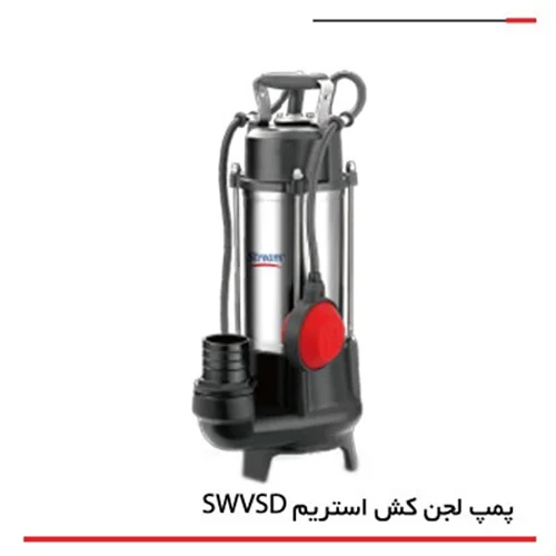 لجن کش استریم 10 متری 2 اینچ فلوتردار تکفاز بدنه استیل مدل SWVSD55F
