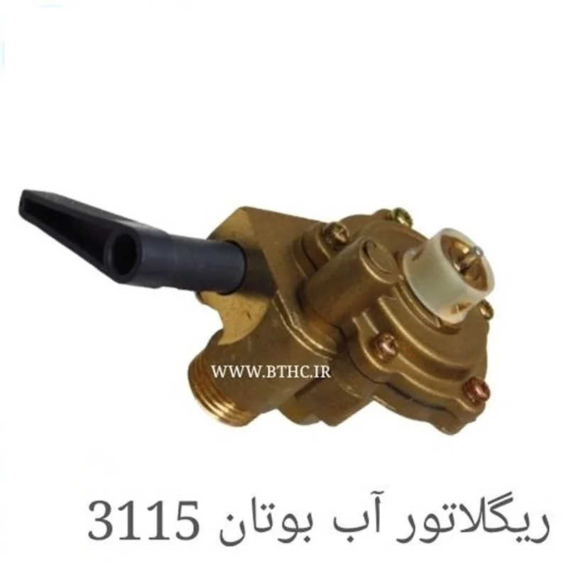 ریگلاتور آب برنجی آبگرمکن 3115 کامل بوتان